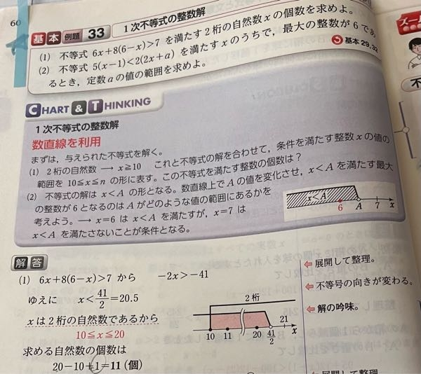 (１)の20-10+1 の1ってなんですか？