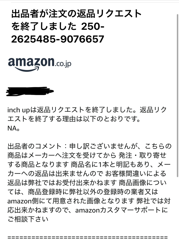 Amazonの返品について詳しい方教えていただきたいです。 先日、タイヤ4本セットを探しており、Amazonでサムネイルに4本セットの画像が載っていたので深く確認せずタイヤを注文してしまったのですが、 注文して2日後ほどで商品が発送され、確認していたところ1本のみということに気付き、返品依頼をしましたが、出品者側に断られてしまいました。 確かにしっかり確認しなかった私が悪いとは思いますが、全額ではなくとも返品してお金が戻ってくる方法はありませんか？