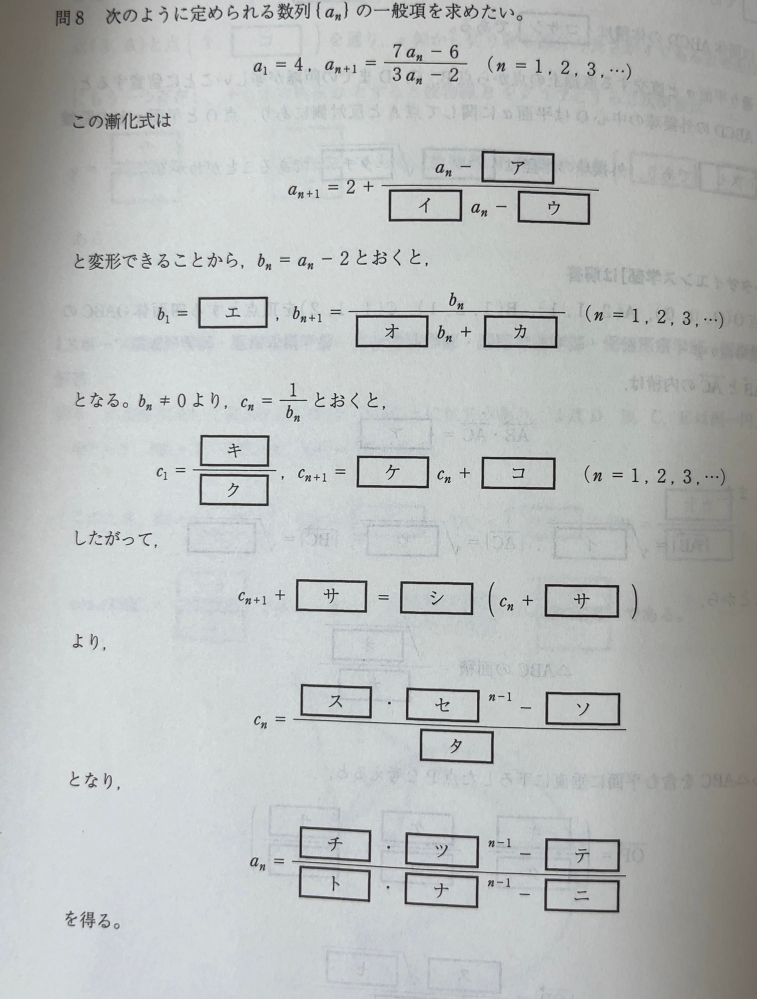 数学の質問です。 赤本からなのですが、解説が乗っていないため、解答していただけると幸いです。