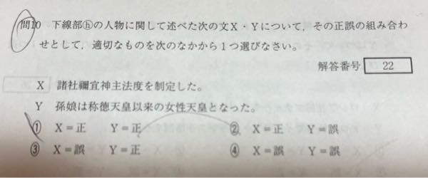 徳川秀忠についての問題なんですがこの問題について詳しく解説をお願いしたいです！正解は③です