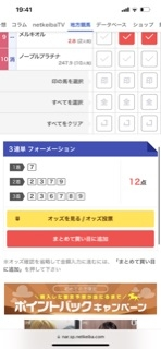 船橋11R、どーでしょう？_φ(・_・ みなさんの買い目は？