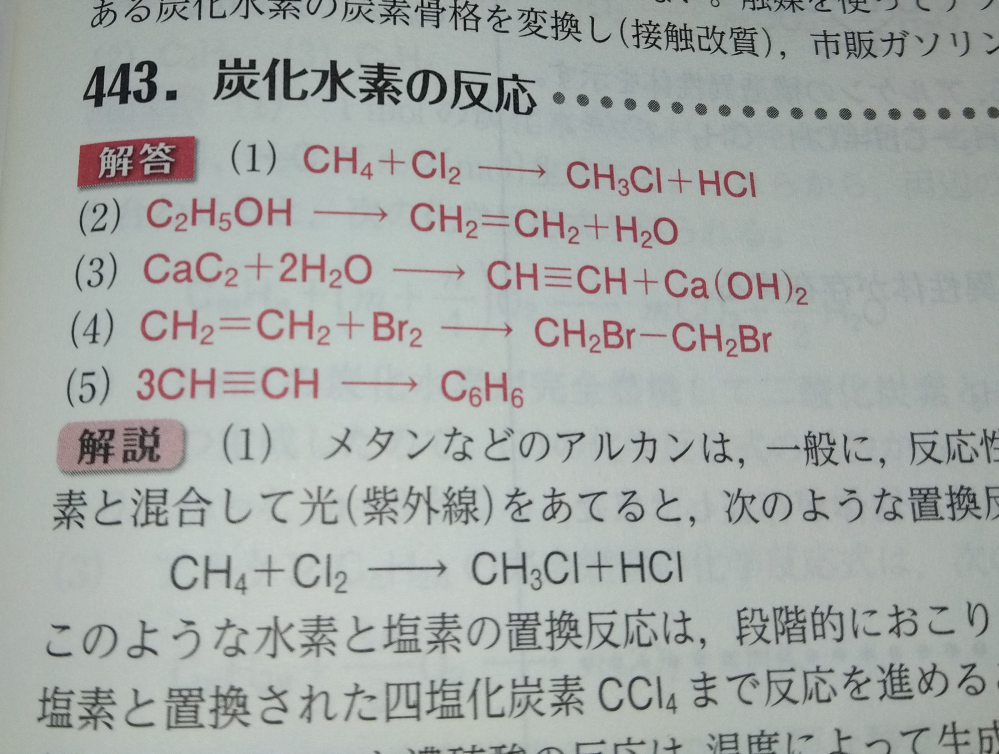 化学の価標についてです。(4)なのですが、CH₂BrCH₂Br では駄目なのでしょうか？問題文は、エチレンに臭素が付加して、1,2-ジブロモエタンが生成した反応を、化学反応式で表せ。です。