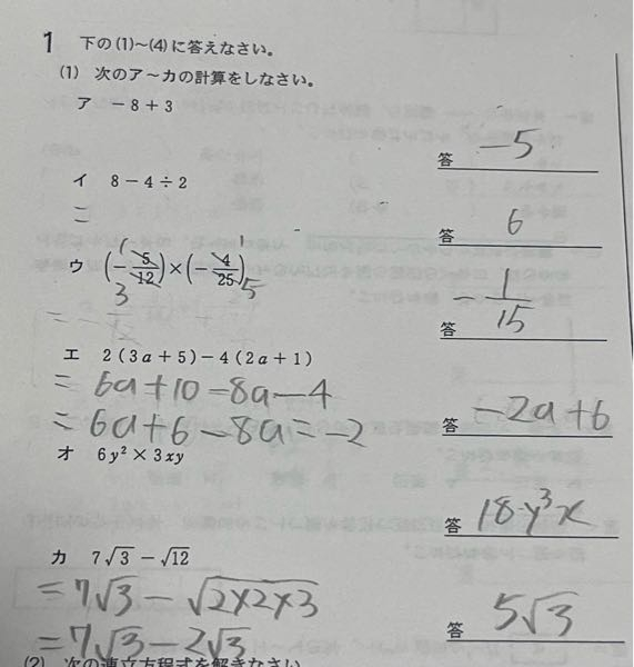 ✨コイン500枚✨これ、答えあってるか教えて欲しいです！間違えてたら答えも教えて欲しいです