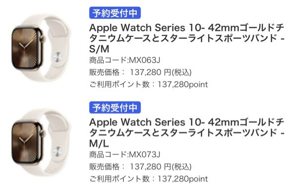 au オンラインショップにある Apple watch についてですが バンドのサイズが S/M M/L とあるんですけど だいたい何センチなのか教えてください。 先ほど、アドバイザーにお問い合わせして 聞いてみたのですが、、、 《アドバイザー返答》 バンドの長さについてお調べいたしましたが 恐れ入りますが、当窓口で情報を確認することが できませんでした。 と言われたため はっきりと 分かりませんでした。 もし、分かる方 いましたら 回答ください！！