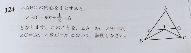 中学数学の内接円の質問です どう解いても分からなくてもどかしいです できる人がいれば助けてください