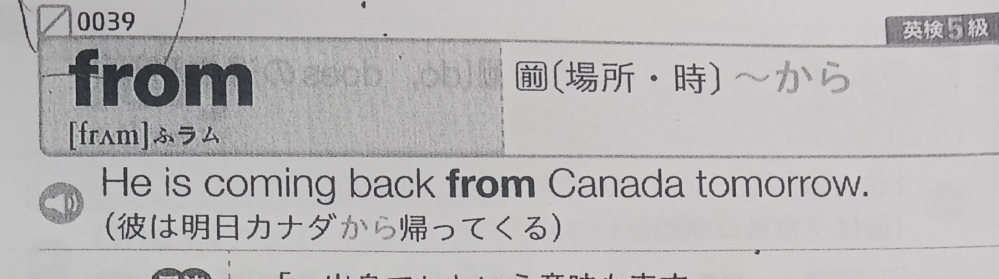 中1英語 この前、動詞は一つの文に一つしか入らないと聞きました。 isがあるのでカムにingをつけてるっていうことはわかります。そうで、backは動詞ですよね？なぜ動詞が2つあるのでしょうか。誰か教えてください！