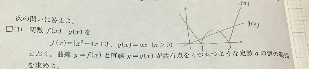 この問題の解き方誰か教えてくれませんか（ ; ; ）