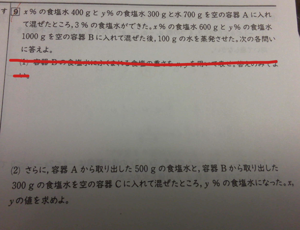 至急で数学の問題です (2)だけ解説をお願いします 答えは x=2分の15 y=4 です