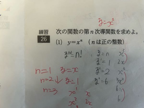 至急！ 数学IIIの問題です。 (1)の答えはn!になるのですが、どうしてそうなるかがわかりません。わかる方教えてください！お願いします。