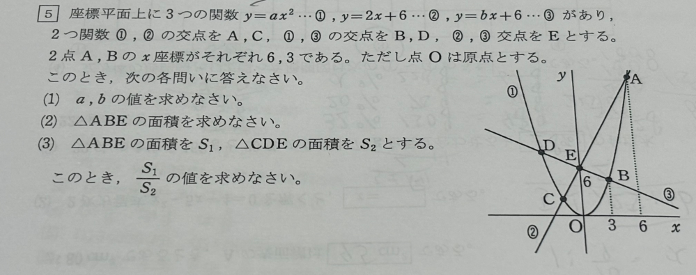 【至急】 高校入試数学です。 解答と解き方を教えてください！