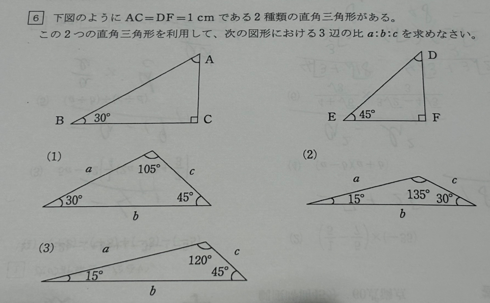 【至急】 高校入試数学です。 解答と解き方を教えてください！