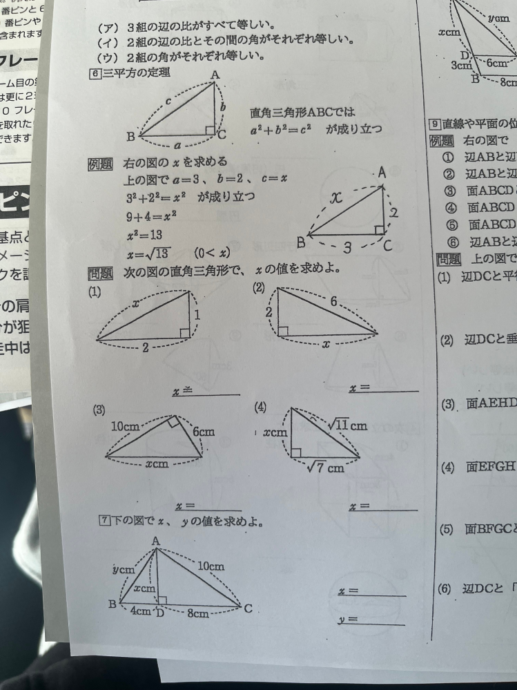 この問題が分かりません、教えて頂きたいです。よろしくお願いしますт т