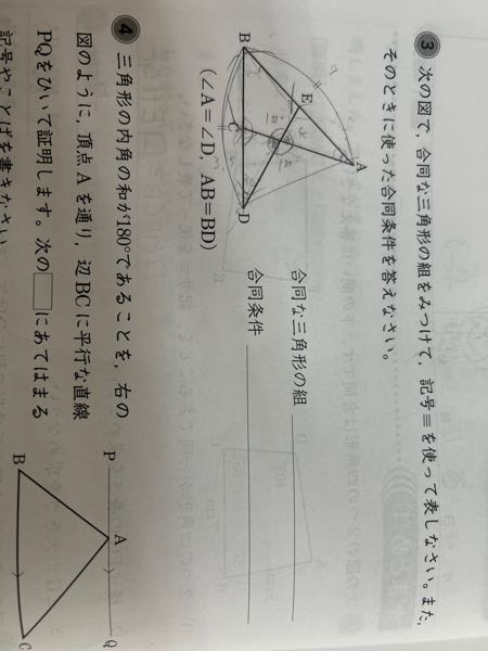 角度や長さを妄想してまで頑張ったんですが分かりませんでした。教えていただけると幸いです‼️‼️