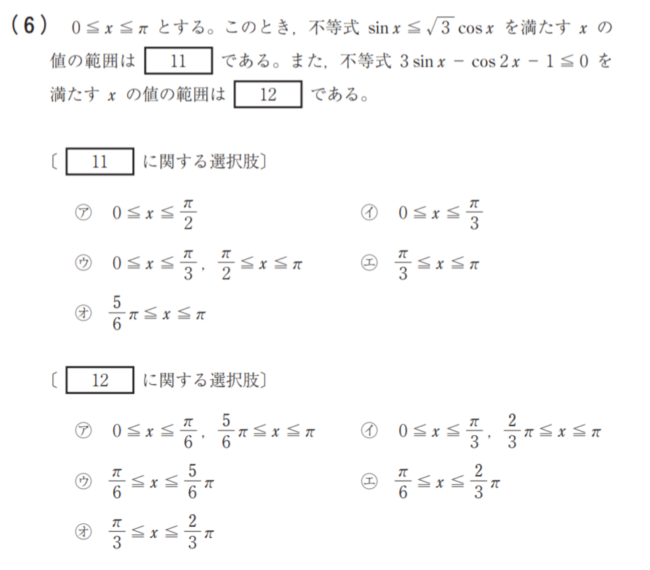 至急質問です。この問題の答えとその導き方を教えていただきたいです。どなたかお願いいたします。