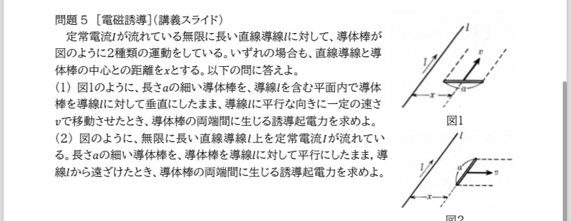 大学の物理です。わからないので解説お願いします。途中式も書いてください