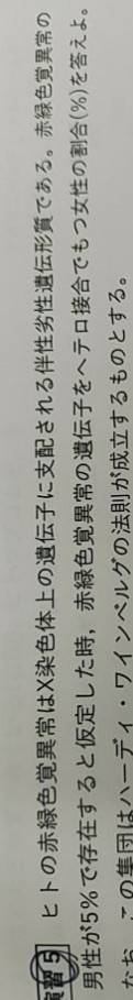 画像の問題について。 答えは4.75％でした。 ハーディの法則より q=0.05 p=0.095 よって、2×p×qより、0.095 よって9.5％だと思ったのですが、 回答はさらにこれを2で割っていました。 なぜ2で割るのかわかりません。 解説宜しくお願い致します。