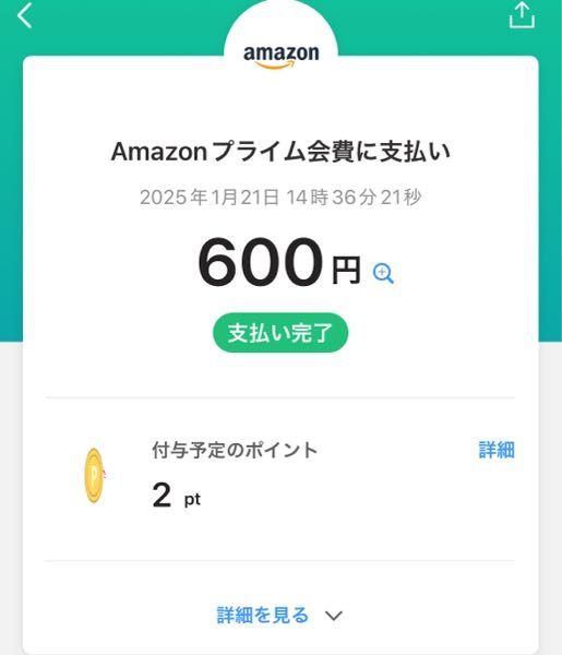 至急です Amazonプライムを登録している方にお聞きしたいです 一度もアマプラに登録したことなんてありません Amazonのネットショッピングは一度使いPayPayに連携しました。その後何もショッピングはしていません 本日、PayPayが減っていたので取引履歴を見るとAmazonプライムの支払いがされていました。 これは公式Amazonに支払ったのかただ単に詐欺られたのかわかりません、、 こういった経験した事ありますか？ あとアマプラの支払いの場合、名前はAmazonプライムの支払いと出るのでしょうか？