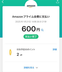 至急です
Amazonプライムを登録している方にお聞きしたいです
一度もアマプラに登録したことなんてありません Amazonのネットショッピングは一度使いPayPayに連携しました。その後何もショッピングはしていません
本日、PayPayが減っていたので取引履歴を見るとAmazonプライムの支払いがされていました。
これは公式Amazonに支払ったのかただ単に詐欺られたのかわかりません、、
...