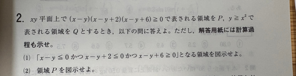 数学です。 (2)を教えてください