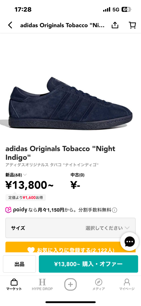 adidasのtobaccoのメンテナンスの方法を教えてください！この色です！！