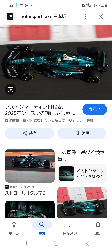 2025年のアストンマーチンF1チームのシャシーはニューウェイデザインの車ですか？もう完成していると思いますが？よろしくお願いいたします