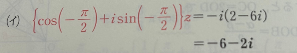 複素数平面についての質問です。 極形式中の虚数iの項にはマイナスが付かないはずなのに、なぜこの計算結果になるのかが分かりません。 ちなみに「z=2-6i」です。