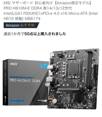 画像のマザーボードにi5-12400fのCPUは合うでしょうか。本来の