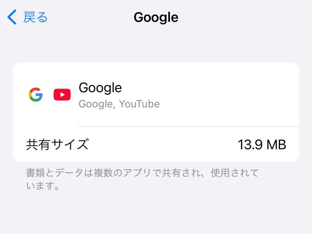 Googleと書かれているのに、なぜYouTubeのアイコンも入っているのですか？ 分かる方、教えていただきたいですm(_ _)m