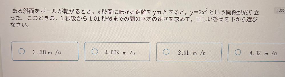 至急お願いします これも教えてください 数学