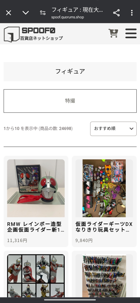 百貨店で購入したものです。 IRIS OHYAMA シンク下収納 キッチン用品 調味料ラック キッチン