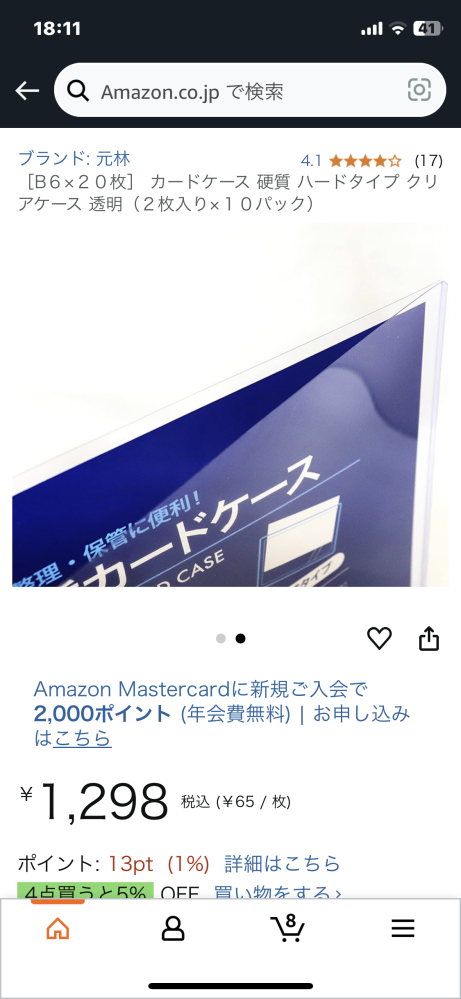 Amazonで下の画像の商品を購入したんだけど、2枚入りが×10来ると思っていたら、2枚入り×1しか来なかった。 これはそういうものなのか？ 頭悪い質問で申し訳ない。