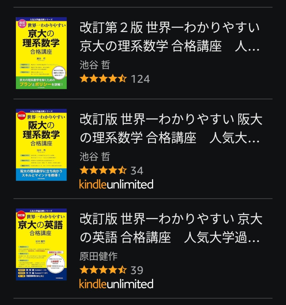 この黄色の本の東工大数学はないんですか？