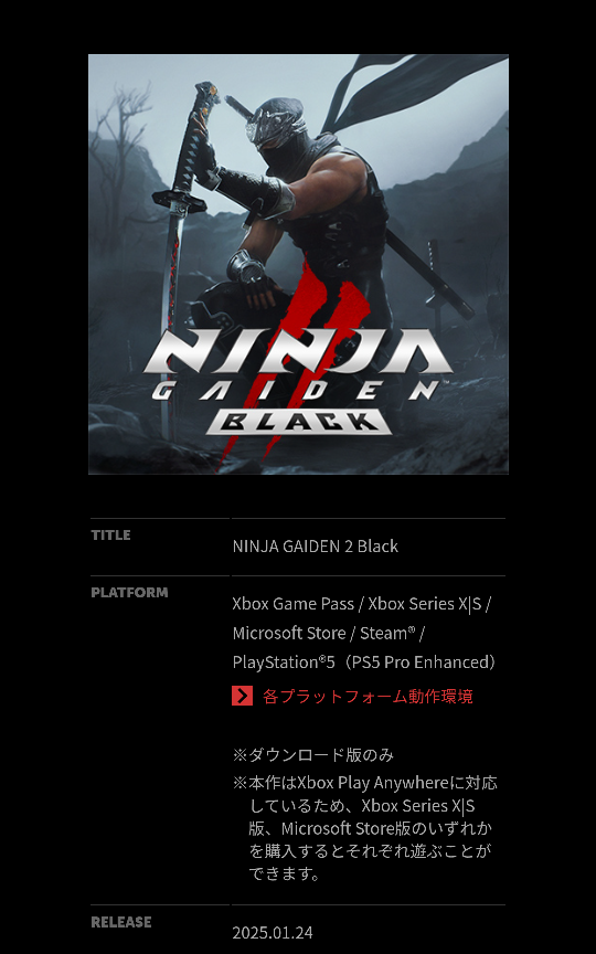 先日、NINJA gaiden 2 BLACKが配信されましたが難易度というか動画みましたがスピードえげつないんですがガチャガチャプレイでも楽しめるでしょうか？ スタイリッシュなコンボとか無理っぽいのかなと。 シリーズ未プレイです。 プラチナゲームスということですがデビルメイクライは正直苦手でコンボもまともに繋がらず途中リタイアしました。 死にゲー？はSEKIRO、ウォーロン、ライズオブザローニン、ステラブレイド、クリアはしましたが、あのスピード感は他に類を見ないので1歩踏み出せません。 アクションゲーは他にモンハンサンブレイク、FF16、イースX、テイルズオブアライズ、ゴーストオブツシマ等です。 私がクリアしたアクションで1番近いものはありますでしょうか 後、スタミナ管理下手くそで仁王、仁王2も途中リタイアしました。 買って後悔しないでしょうか。 出来れば楽しめる理由楽しめない理由詳しく教えていただけると助かります。