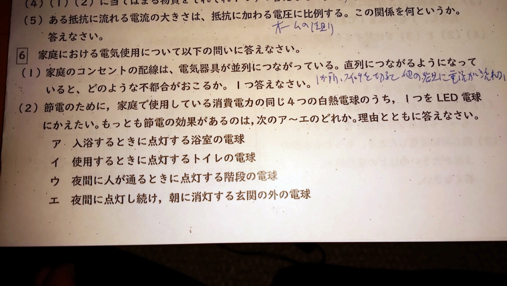 中学の理科の問題です 詳しい方、教えてください。 画像の6⃣の⑵の問題です。 理由も答えなさいということなので、理由も教えていただけますか。 何卒宜しくお願い致します。