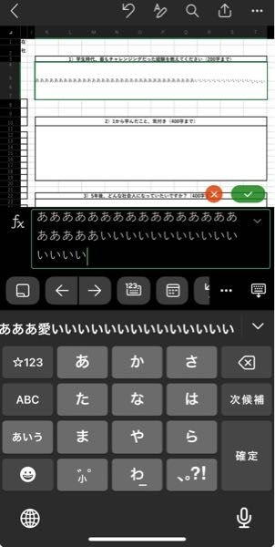 何文字入力しても改行されないまま枠の外にいくんですけど、どうやったら枠の中に収まるんですか？