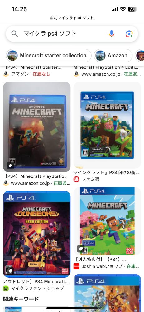 ps4のマイクラはどれを買えばいいのでしょうか。 写真↓(左下は無視) 上の2つは見たことあるのですが、右下のはなんでしょう、、。 元々マイクラやってみたかったのですが、最近DLCのサンリオが出たみたいなので購入検討中です。