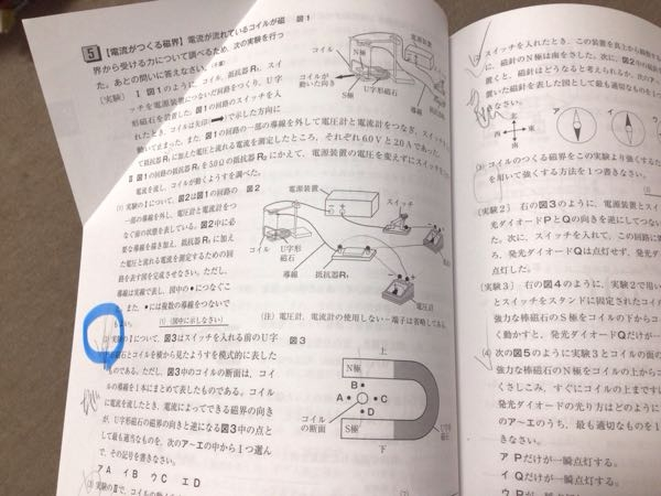 中学3年理科です。この問題の解説お願いします。