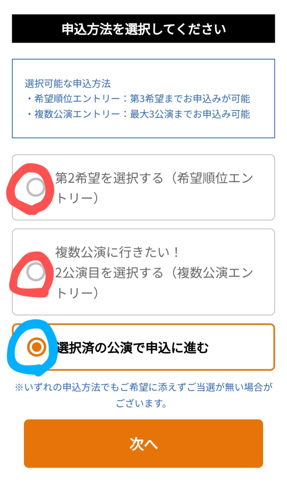 チケットぴあの抽選についてです。枚数の合計4枚以下ということは、第