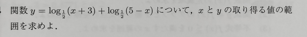 この問題の解き方を教えてください。