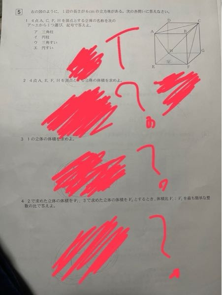 数学の入試問題です。 教えて下さい