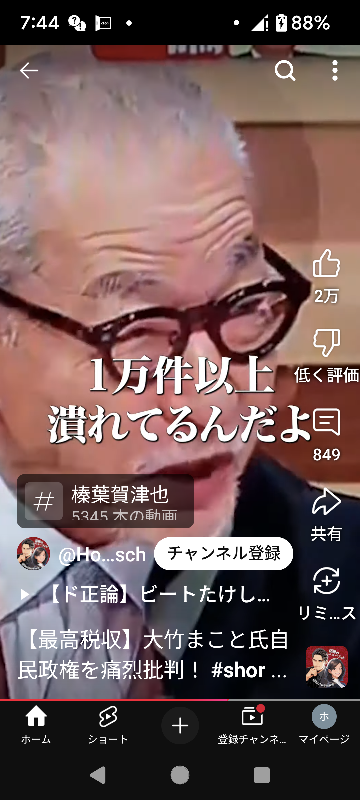 2024年最高税収だったのに中小企業が1万件も潰れるって、おかしいだろと言ってますが最高税収なのに何故、中小企業が1万件潰れるの？