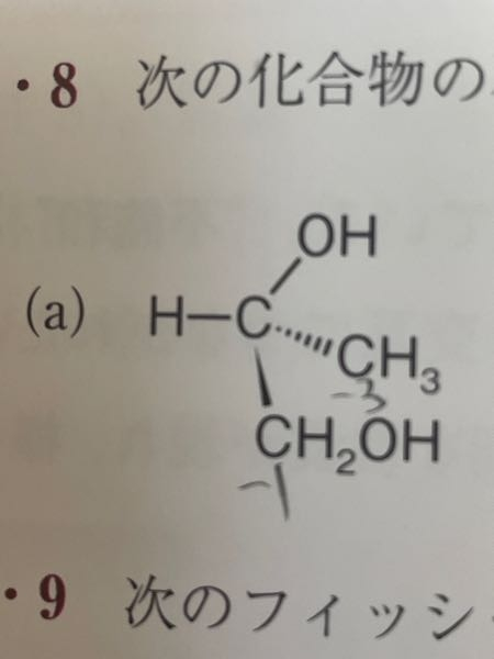 大学の有機化学の問題でフィッシャー投影式からRかSかを判別するにはどうすればいいですか？ 例えば下の問題はどのように判別すればいいですか？