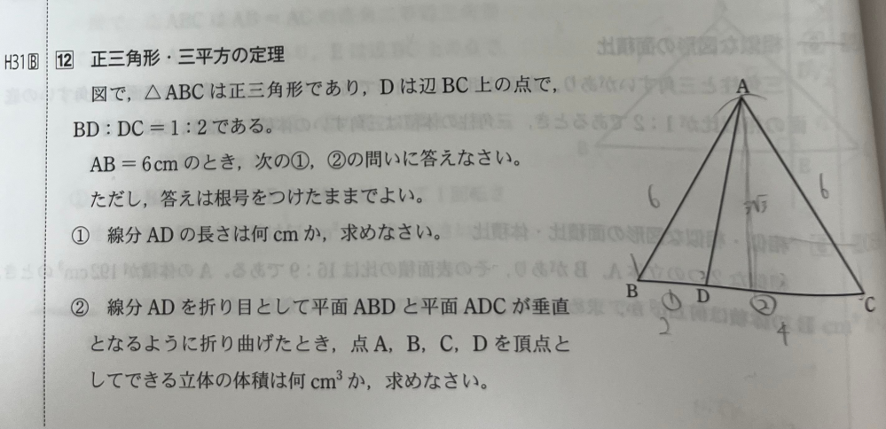 中学数学の立体の体積の問題で質問があります。 こちらの問題の(2)についてなのですが解き方がわかりません。解き方というかこの立体がどのような立体になっているのかわかりません。 誰か教えて欲しいです。