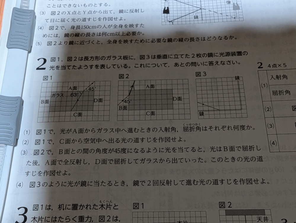 2の(3)ってどうやってやるんですか？ 中1の理科です