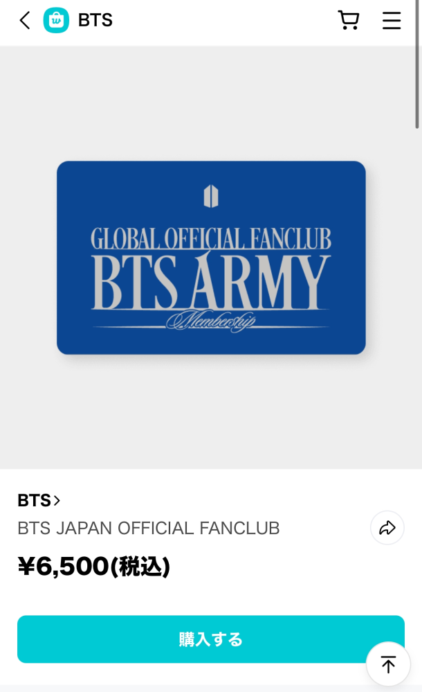 すみません。 教えて頂きたいのですが、weverseのBTS JAPAN OFFICIAL FANCLUBの入会についてなのですが、画像の商品を購入すればweverseでメンバーシップ ファンクラブどちらにも入会できるということでしょうか？ そして、毎月いくら費用がかかるのか、メンバーシップなどの月額料金のお支払い方法はなにがあるか。なども教えて頂けると幸いです。 長文失礼しました。