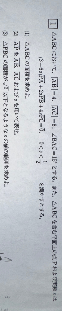 数学Cのベクトルです。教えていただけると嬉しいです(><)