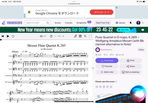 musescoreに関しまして。メールアドレスを登録してしまったのですが、1週間が経過すると自動的に課金されるのでしょうか？