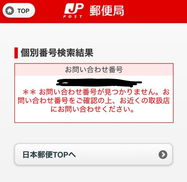 取引終了しました。お問い合わせありがとうございました。 メルカリ事務局に問い合わせ中で返信が来ないうちに「問い合わせ