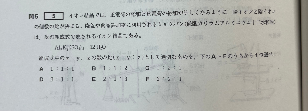 化学の問題です。答えはBになるようですが、途中過程まで教えていただきたいです！