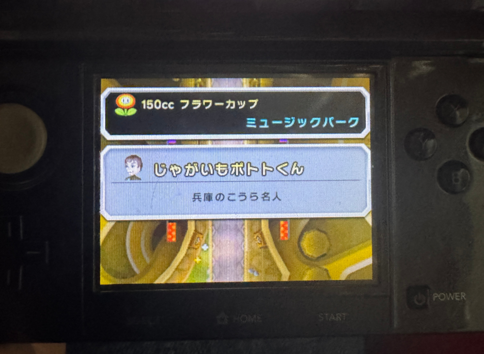 3dsのマリオカート7を久々にしていると、ローカル通信している